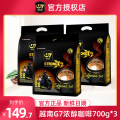 越南进口中原G7浓醇特浓速溶三合一咖啡特浓香醇提神700g*3包