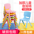 塑料凳子小板凳靠背椅子加厚儿童宝宝幼儿园椅吃饭凳