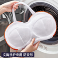 洗衣袋洗衣机专用防变形