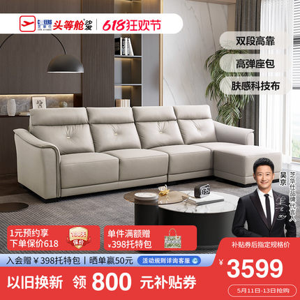 芝华仕现代简约科技布沙发客厅家用2024新款直排布艺沙发2113