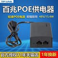 TP-LINK百兆POE供电器供电模块48V标准15.4W电源单口POE网络交换机监控摄像头AP网线TL-POE160S
