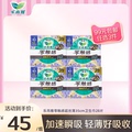 【99任选3件】花王乐而雅卫生巾零触感超薄透气姨妈巾35cm28片装