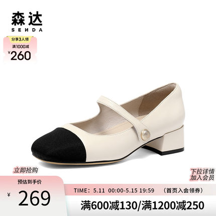 森达玛丽珍鞋女春秋款商场同款通勤鞋子粗跟小香风单鞋SNM01CQ3