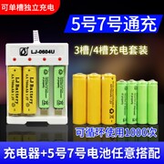 充电电池7号5号大容量玩具遥控器AA五AAA七1.2v可充代替1.5干电池