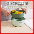 德国双层洗菜篮厨房家用洗菜盆塑料沥水篮创意客厅果盆水果篮