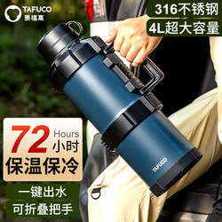 日本泰福高保温壶户外大容量旅行家用热水瓶便携车载超大保温壶