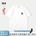 HLA/海澜之家中华龙贺岁短袖T恤24春夏新胸口贴布绣花凉感短袖男