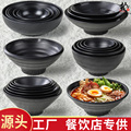 日式牛肉拉面碗商用黑色大碗汤碗面碗塑料碗仿瓷餐具碗筷麻辣烫碗