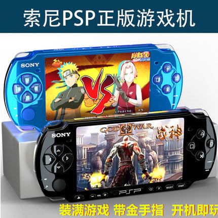 原装PSP3000游戏机索尼psp掌上掌机PS1 FC MD世嘉gba童年街机游戏