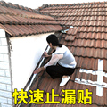 防水胶带补漏强力屋顶防漏贴纸房顶房屋漏水堵漏材料丁基超强胶贴