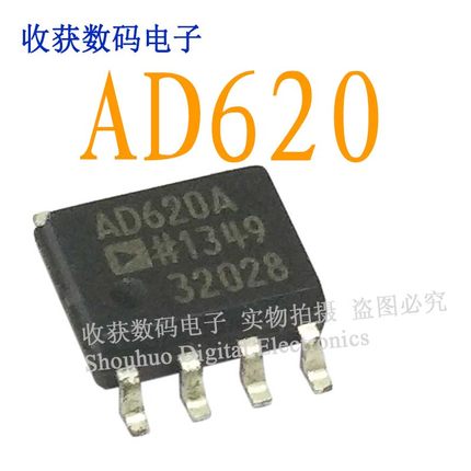 AD620A/LM386/SOP-8精密放大器芯片电阻传感器电源驱动板模块IC