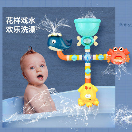 婴儿洗澡玩具浴室管道水车转转乐幼儿童宝宝戏水花洒神器男孩女孩