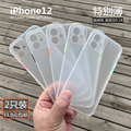 苹果12超薄手机壳iPhone12ProMax透明磨砂全包手机套12mini保护套