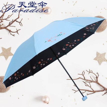 新品天堂伞三折黑胶防紫外线防晒伞女轻便遮阳伞双人晴雨伞太阳伞