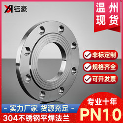 304不锈钢平焊法兰盘PN10国标对焊法兰片焊接法兰非标定制dn50 80