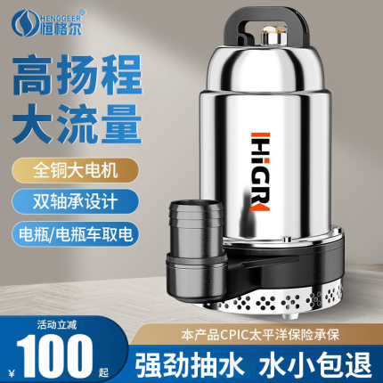 直流潜水泵12V24V48V60V伏家用电瓶车抽水机小型高扬程充电抽水泵
