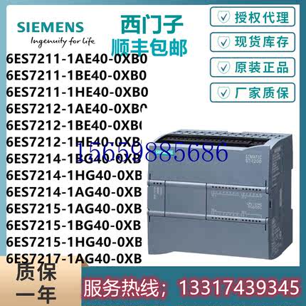 议价S7-1200PLC模块CPU1211C/1212C/1214C/1215C/1217C/D现货议价