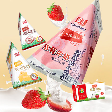 苏州张家港特产梁丰草莓牛奶200mlx12包/箱 草莓味网红牛奶三角包