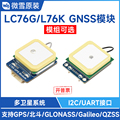 微雪 树莓派L76K/LC76G模块GNSS通信GPS北斗全球导航卫星系统UART