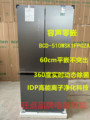 容声BCD-510WSK1FPCZA/508WKK1FPCQA超薄零嵌入变频四门对开冰箱