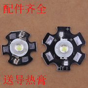 LED 3W灯泡/灯珠 带基板灯芯20MM  16 MM 充电远射强光手电筒配件