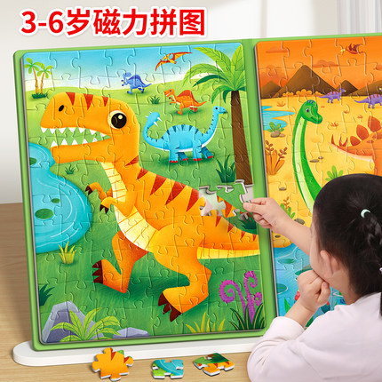 儿童磁力拼图3到6岁以上恐龙平图4一5磁吸2男孩7宝宝磁性益智玩具