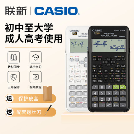 卡西欧Casio学生计算器初中考试成人高考统计多功能大学考试用函数FX82ES人教版中文计算机