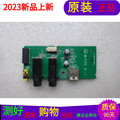 原装TCL L50F3600A-3D USB板 转接板40-F3600K-ZJB2LG