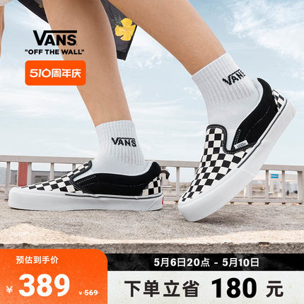 【周年庆】Vans范斯官方 Knu Slip舒适一脚蹬美式复古男女板鞋