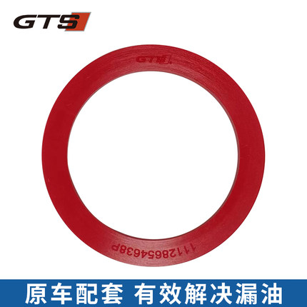 GTS适用于宝马机油盖密封圈1/2/3/5/7系X1X2X3X5X6X7改进款密封圈