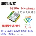 联想THINKPAD X201 X220 T410笔记本无线网卡WIMA 6250AN双频5G