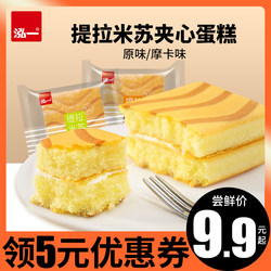 泓一提拉米苏千层蛋糕整箱早餐面包甜零食小吃排行榜休闲食品【农