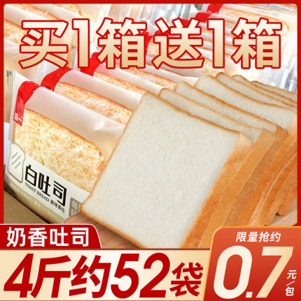 泓一白吐司切片面包整箱健康早餐三明治专用营养零食小吃休闲食品