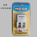 PISEN品胜TS-C001 9伏扁电池充电器无线话筒麦克风9V九伏池充电器