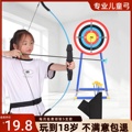 弓箭儿童玩具弓箭男孩女孩专业反曲弓套装儿箭射箭成年人娱乐道具