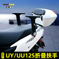适用于铃木UU/UY125摩托车改装后座升降扶手后坐位折叠放倒护手
