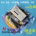 USB MSP430仿真器 MSP-FET430UIF下载烧录 单片机JTAG烧写器 镀金