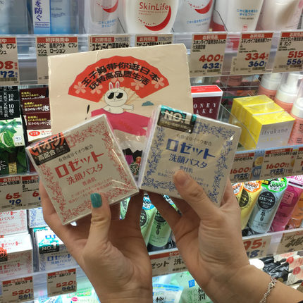 日本Rosette Paste 洁面膏硫磺皂痘痘肌温和清洁螨虫闭口 香皂90g