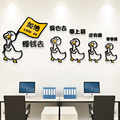 办公室墙面装饰励志墙贴3d公司办公室文化墙会议室激励团队标语
