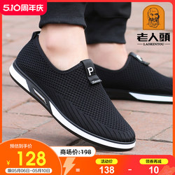 老人头男鞋2024夏季透气休闲运动鞋飞织网面鞋一脚蹬老北京健步鞋