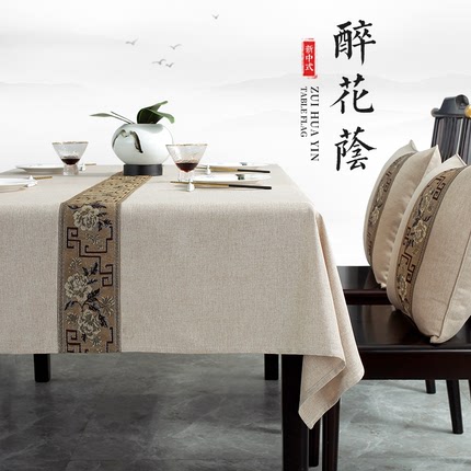 新中式茶几布棉麻餐桌布长方形盖巾客厅防水防油防烫耐磨耐用新款