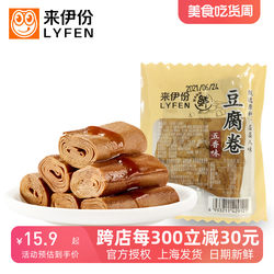 来伊份豆腐卷500g休闲零食素鸡豆腐干豆制品特产新鲜小包散装小吃