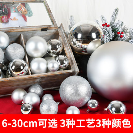 节庆装饰银色装饰球亮光闪粉塑胶圆球6-30CM吊球圣诞装饰吊顶挂饰