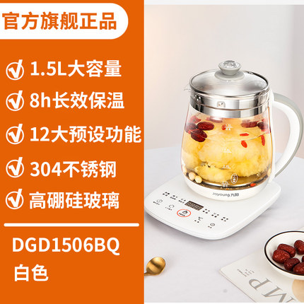 九阳养生壶办公室小型全自动加厚玻璃养身家用多功能煮茶壶温奶器