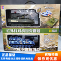 双鹰遥控红外线对战坦克套装电动儿童玩具履带式战车男孩军事模型