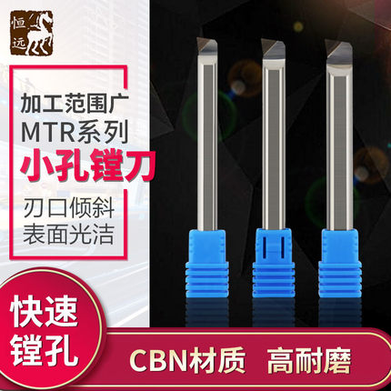 小孔径CBN镗孔刀小径镗刀PCD内孔刀杆钨钢MTR3微型车刀金刚石镗刀