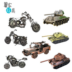 铁艺摩托车 创意礼物金属吉普车模型 家居摆件工艺品 t34合金坦克