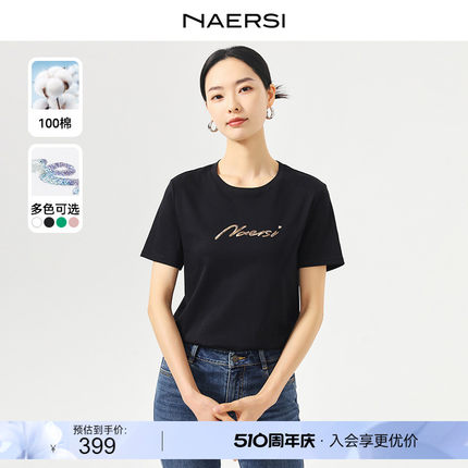 【100棉】NAERSI/娜尔思2024春夏新款轻奢短袖上衣圆领简约T恤女