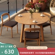 北欧小户型餐厅现代简约休闲阳台茶几洽谈咖啡店实木圆餐桌椅组合