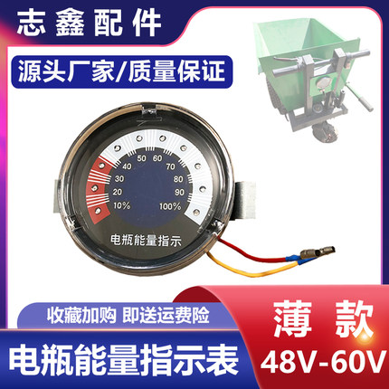 48V60V直流电瓶电能量指示仪表砖窑工地电动灰斗拉坯三轮车配件